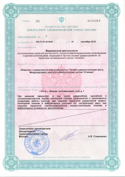 Лицензия ЛДЦ МИБС Москва